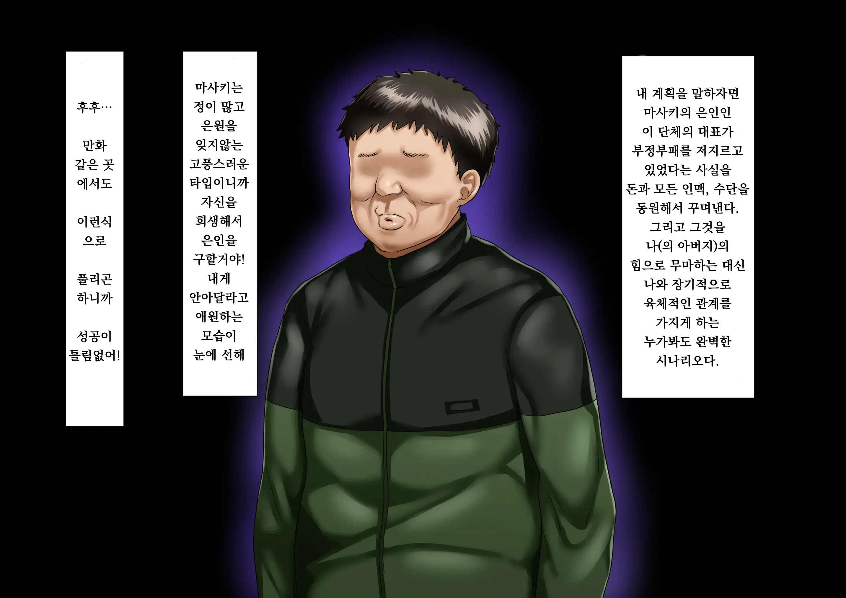 Risou No Onna Wa Omae No Onna Zenpen | 나의 이상적인 여자는 너의 아내 전편